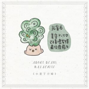 O 孔雀石小豆丁 Malachite bean
