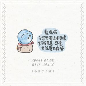 U 藍瑪瑙小豆丁 Blue lace agate bean