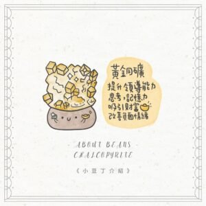 F 黃銅礦小豆丁 Chalcopyrite bean