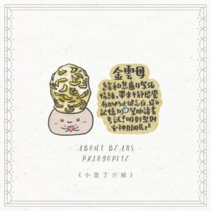 PH 金雲母小豆丁 Phlogopite bean